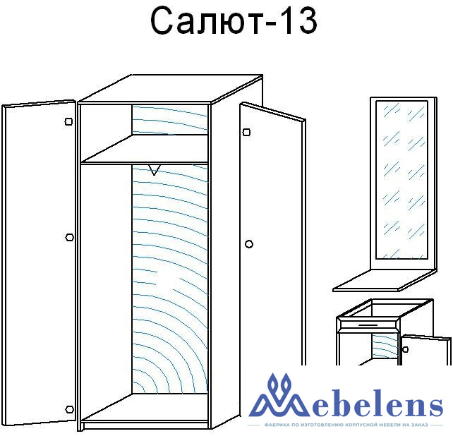 Модульная прихожая Салют 13